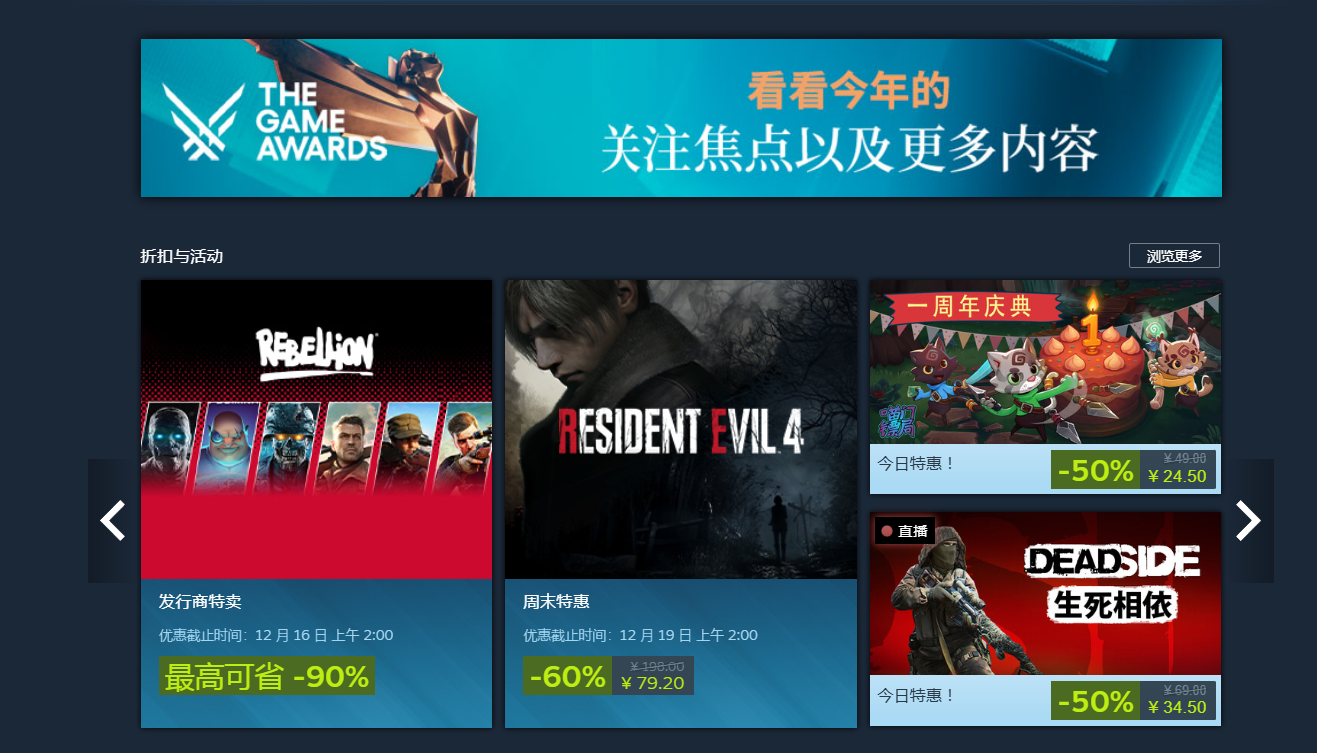steam冬促2025有哪些游戏 steam冬促2025佳作分享