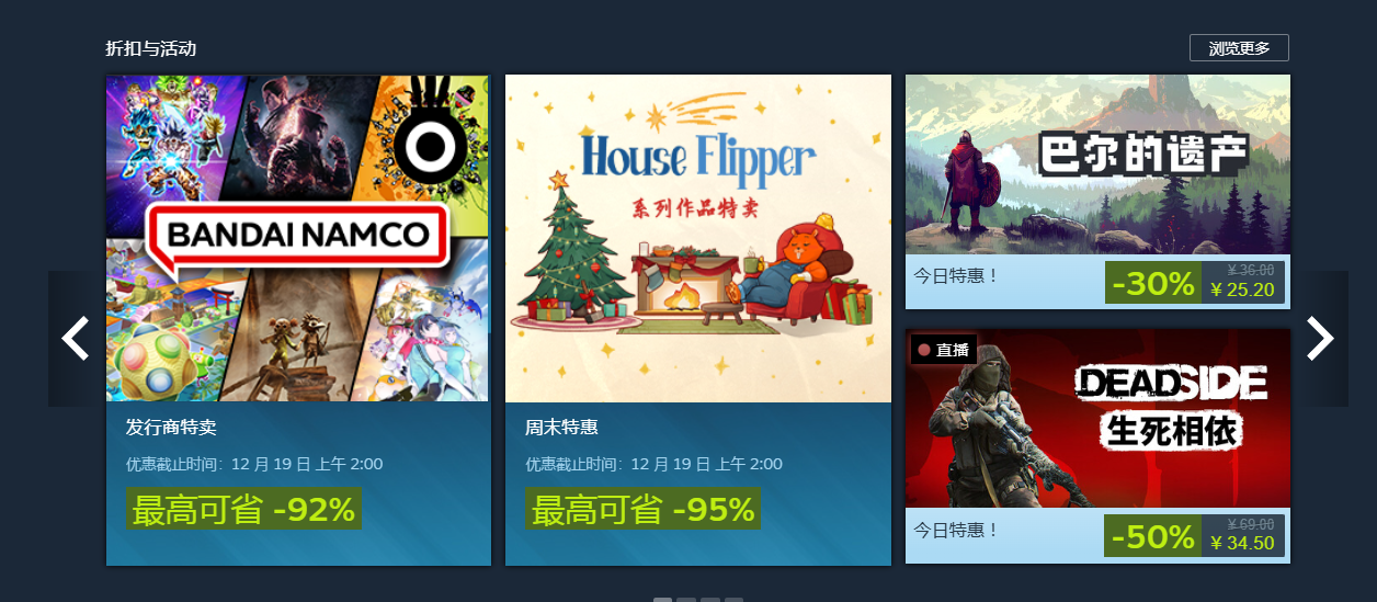 2025steam冬促打折表什么时候出 steam冬促游戏目录分享