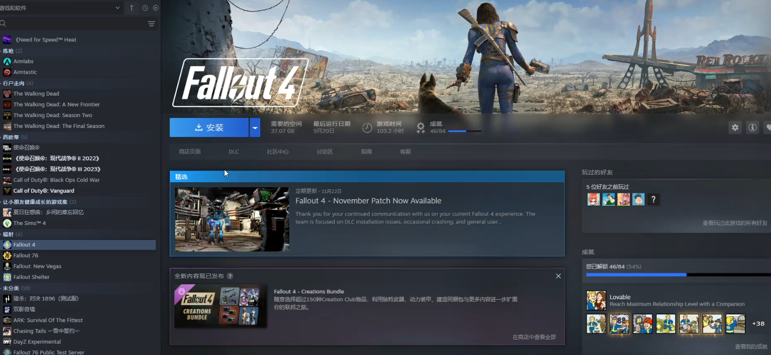 辐射4掉帧怎么办 辐射4掉帧解决方案一览