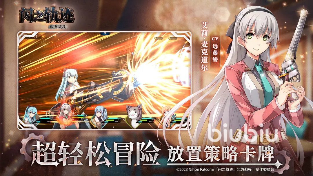 闪之轨迹北方战役氪金攻略:高效资源获取与性价比抽卡技巧