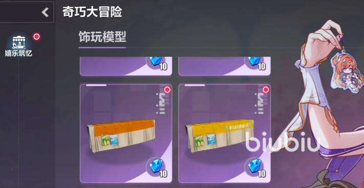 崩坏3奇巧大冒险玩法详解与通关攻略