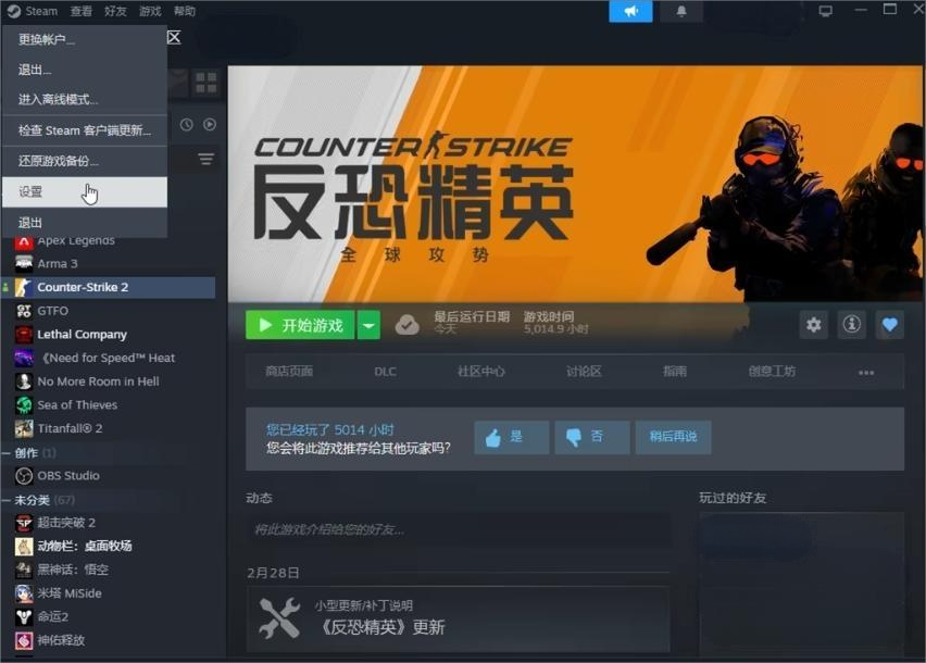 cs2频繁闪退要怎么办 cs2频繁闪退问题汇总