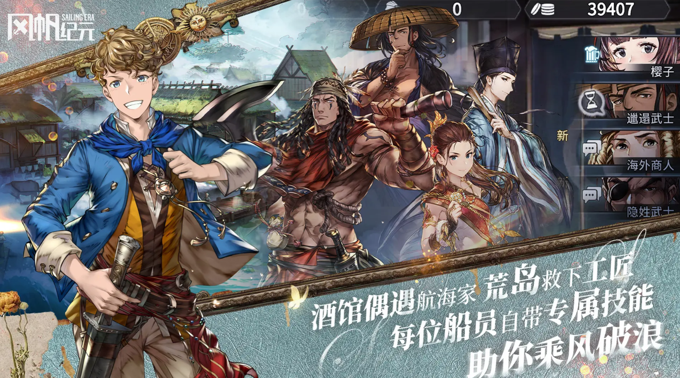 风帆纪元圣杯归还还是私藏？完整获取与使用攻略