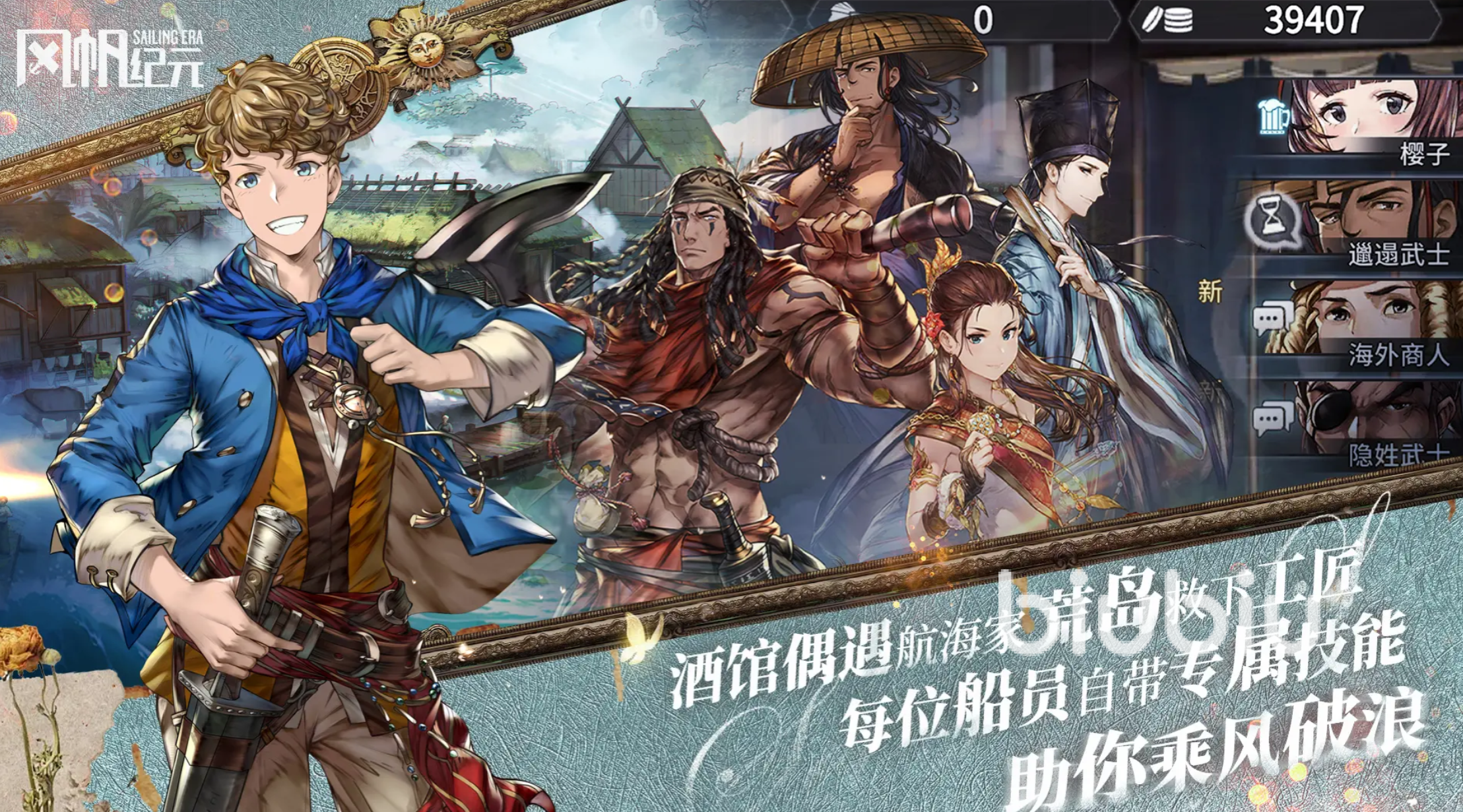 风帆纪元圣杯归还还是私藏?完整获取与使用攻略