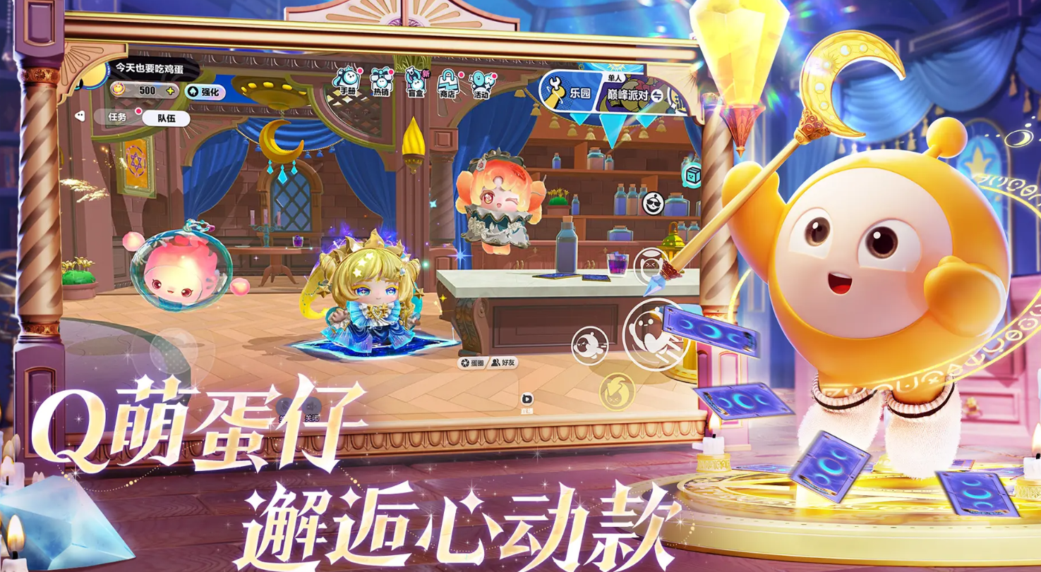 蛋仔派对碰碰棋12月18日平衡性调整详情：角色强度、技能机制与棋盘规则优化汇总