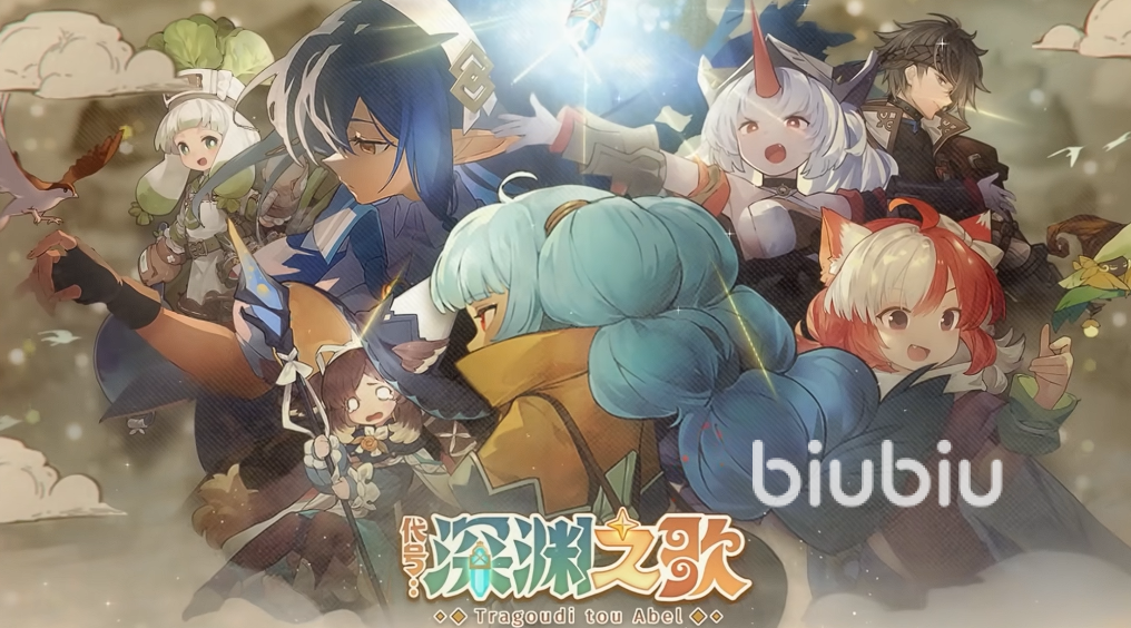 代号深渊之歌最强阵容搭配推荐:新手入门与高阶配队攻略