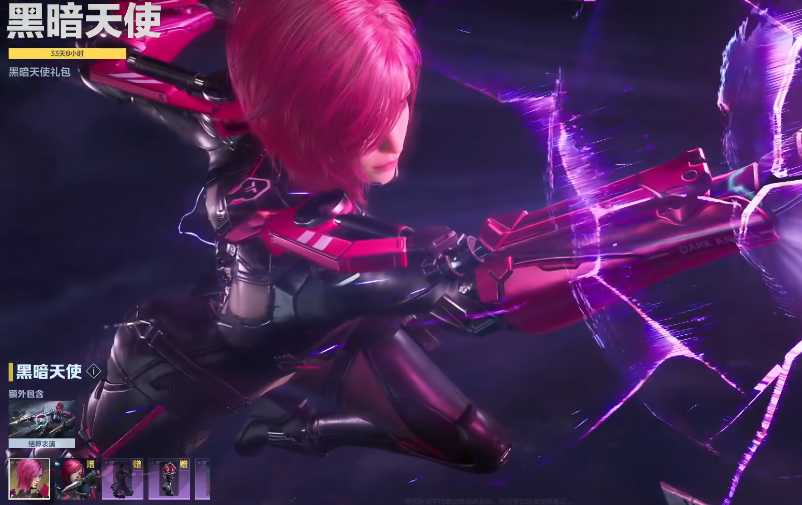 逆战未来暗黑天使角色介绍及获取方法全攻略