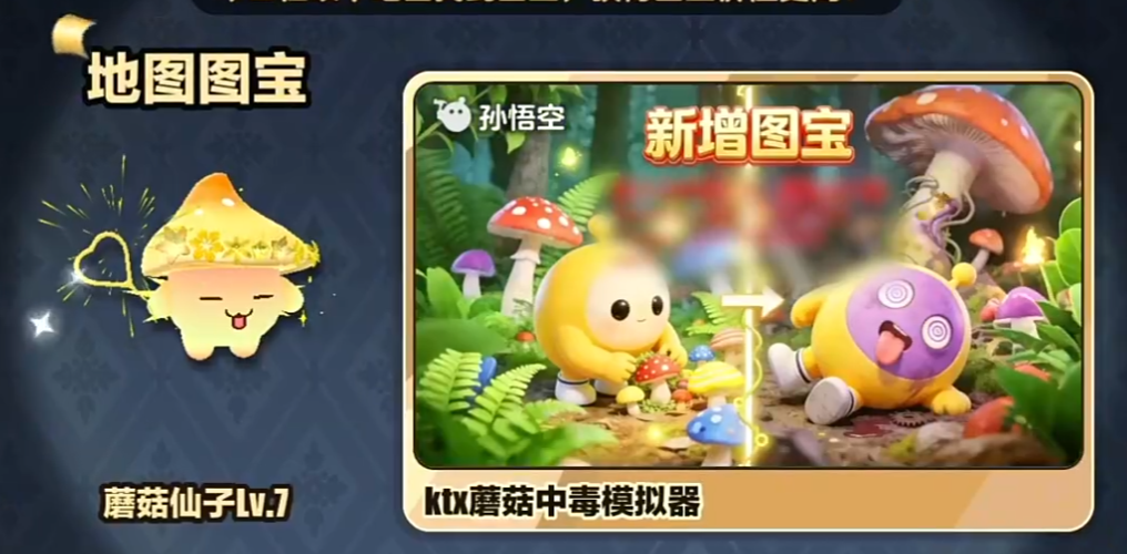 蛋仔派对乐园嘉年华我的大宝贝关卡通关攻略与玩法详解