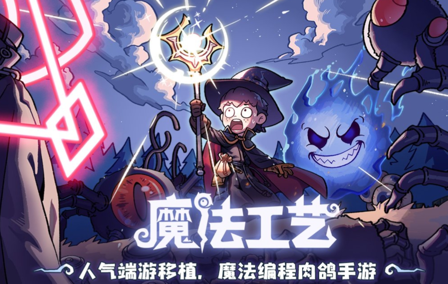 魔法工艺手游游荡蠕虫精英怪详细打法攻略