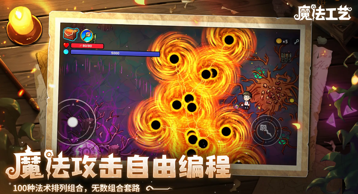 魔法工艺手游独特法术大全：高人气特色技能与效果详解