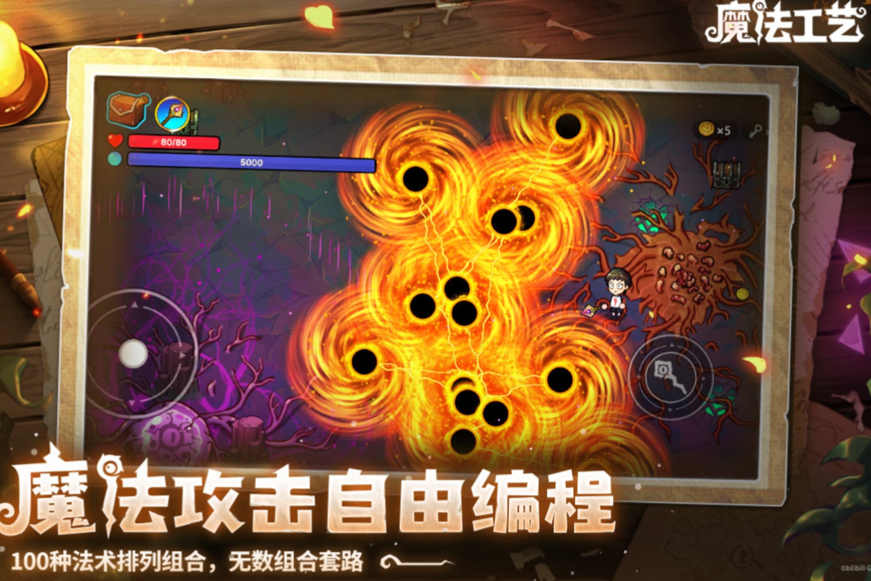 魔法工艺手游迷惑者精英怪详细打法攻略与技巧分享