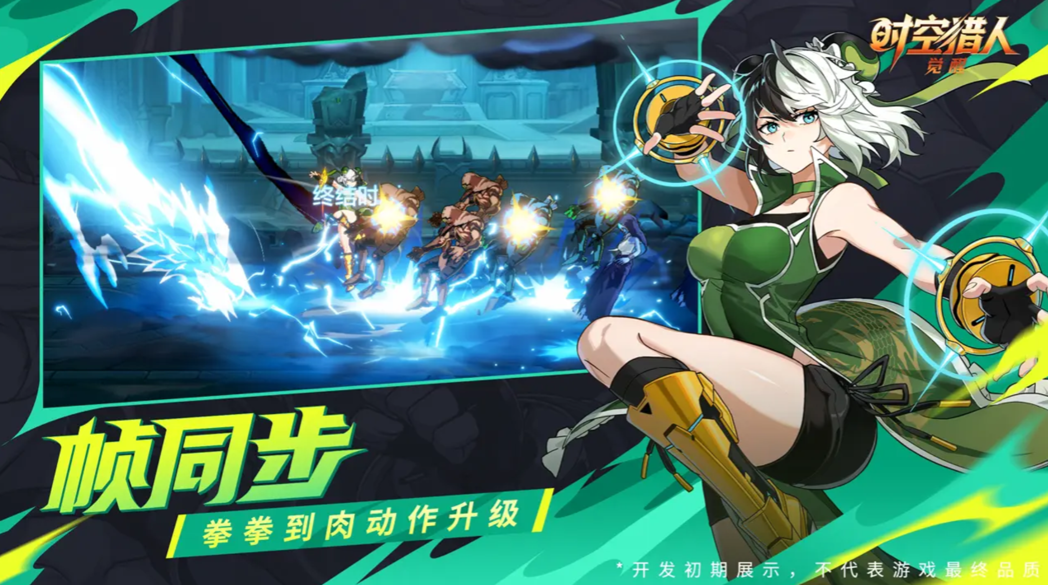 时空猎人觉醒女王冷月技能解析与实战强度评测