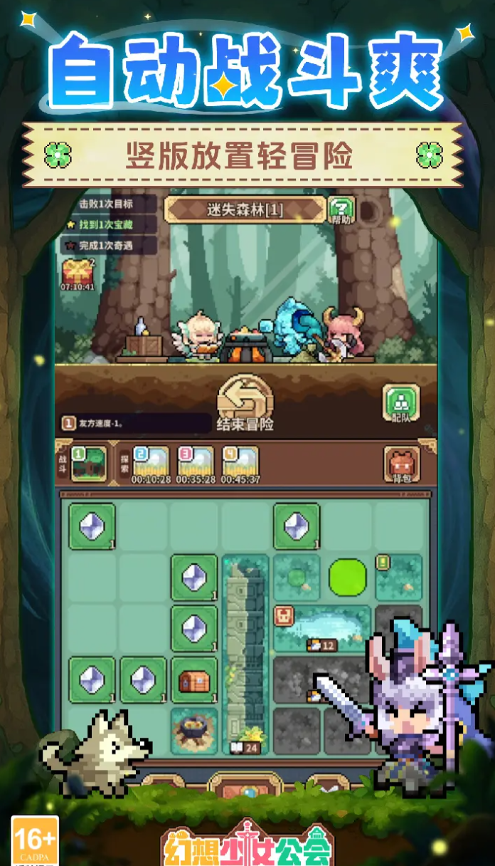 幻想少女公会装备搭配推荐：高性价比与实战效果兼顾的优选清单