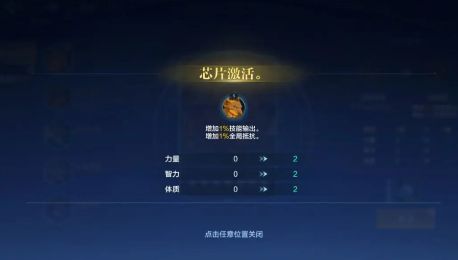 时空猎人觉醒魔能芯片玩法详解：技能搭配、升级技巧与实战攻略