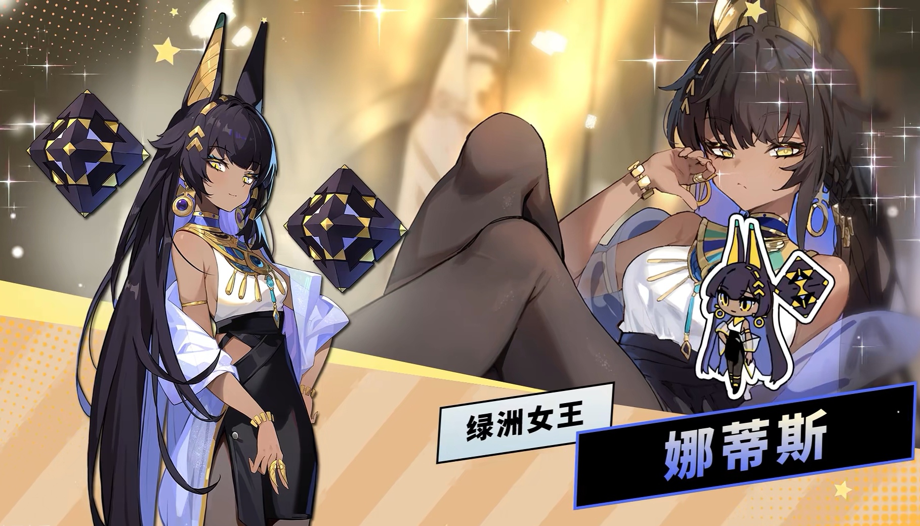 星引擎Party手游绿洲女王娜蒂斯技能详解与实战搭配