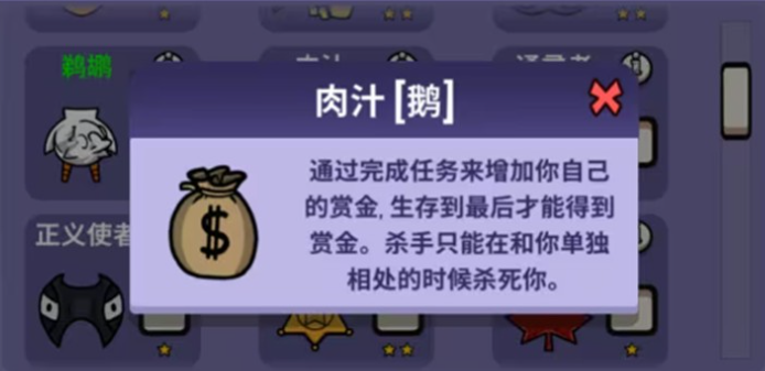 鹅鸭杀手游好人角色大全及胜利条件详解