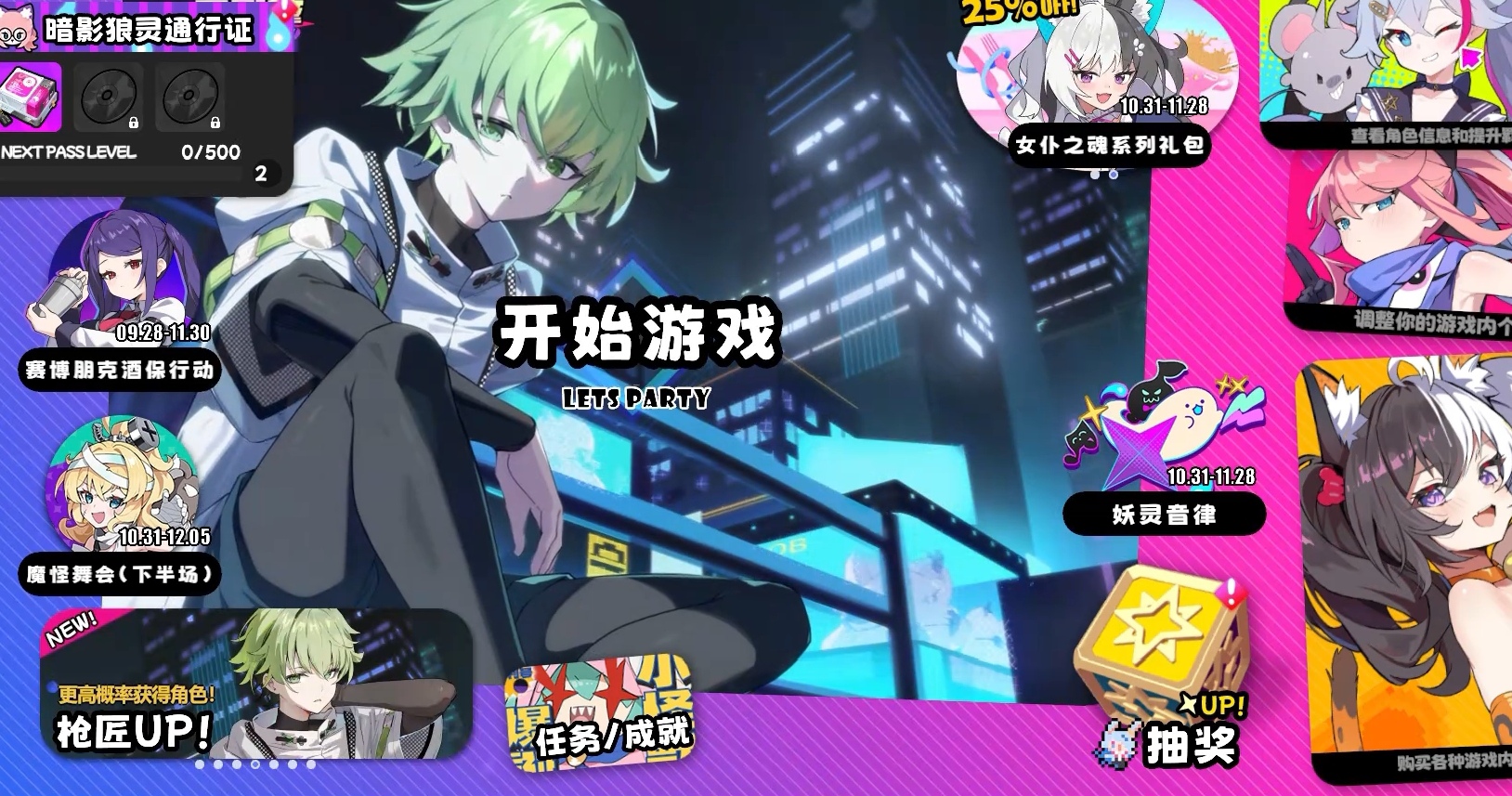 吉星派对PVP最强阵容搭配推荐 星引擎Party手游高胜率实战组合