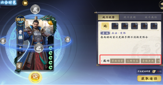 名将杀手游羁绊系统详解：玩法技巧与搭配攻略