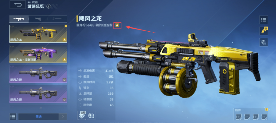 逆战未来武器元素全解析：科技感装备与特效设定详解