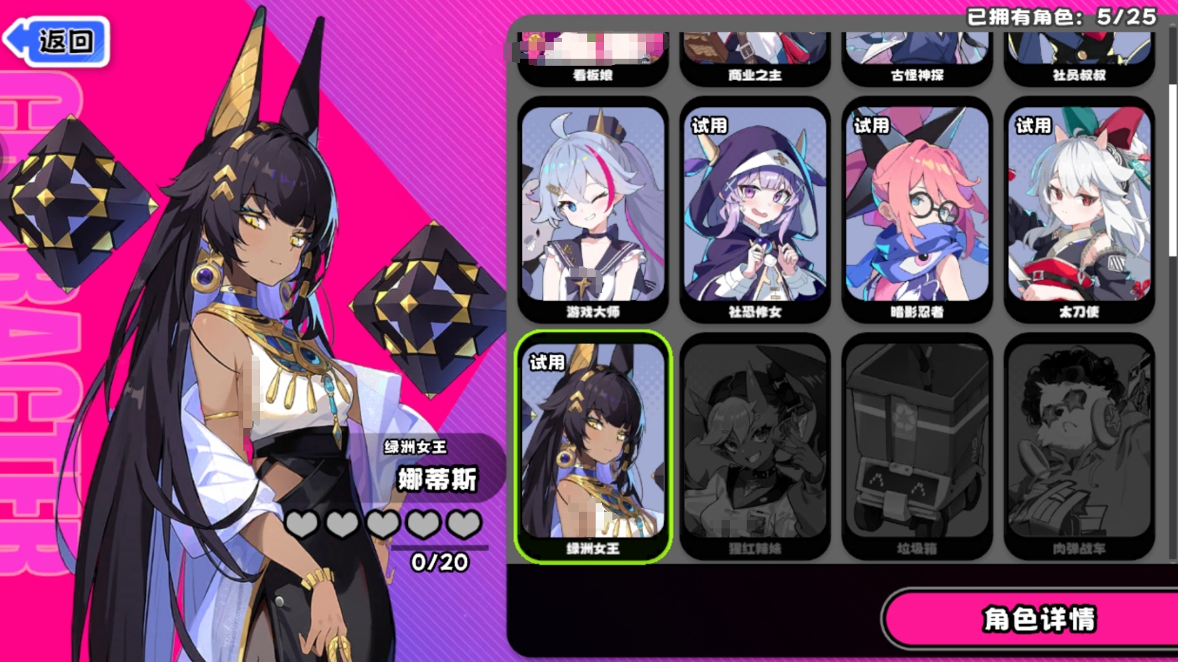 吉星派对绿洲女王娜蒂斯角色强度分析与实战使用技巧