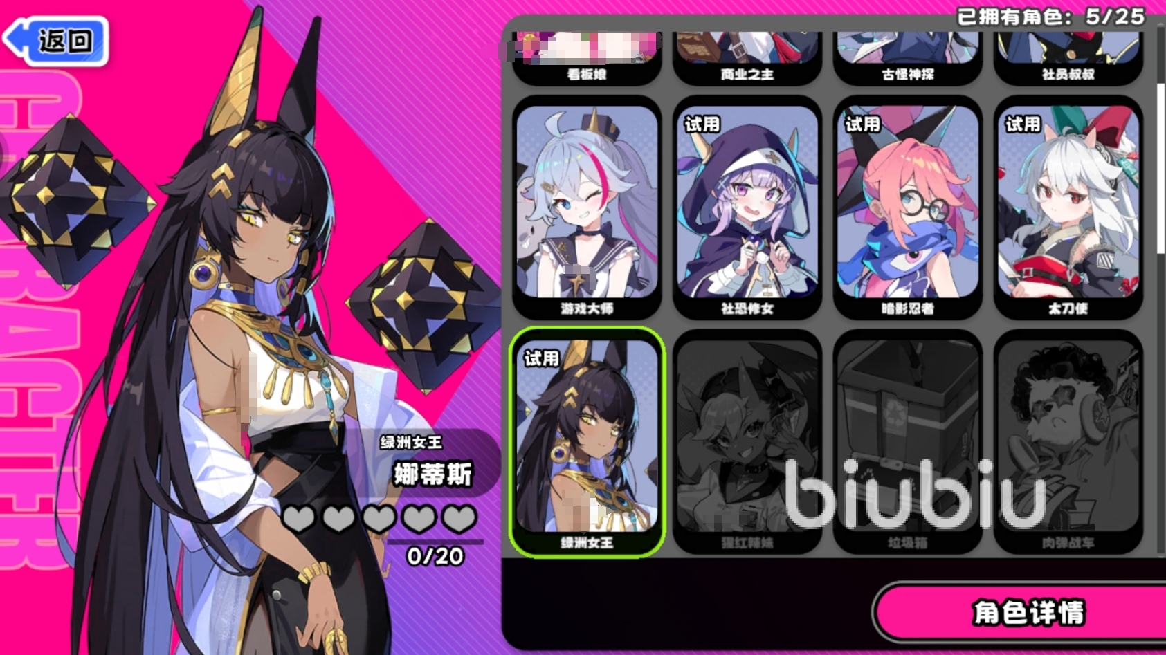 吉星派对绿洲女王娜蒂斯角色强度分析与实战使用技巧