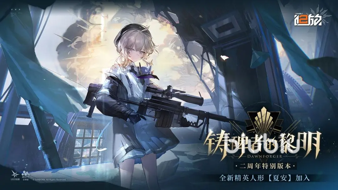 少女前线2追放铸碑者的黎明下篇活动详情与玩法攻略