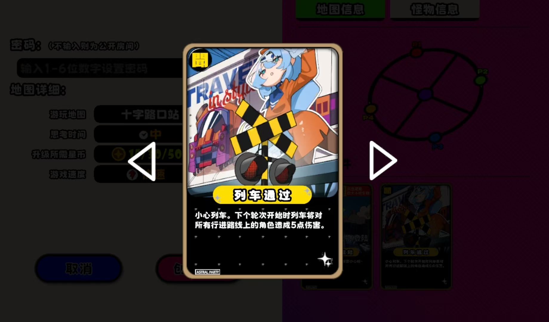 吉星派对十字路口站全攻略：玩法详解、通关技巧与隐藏彩蛋