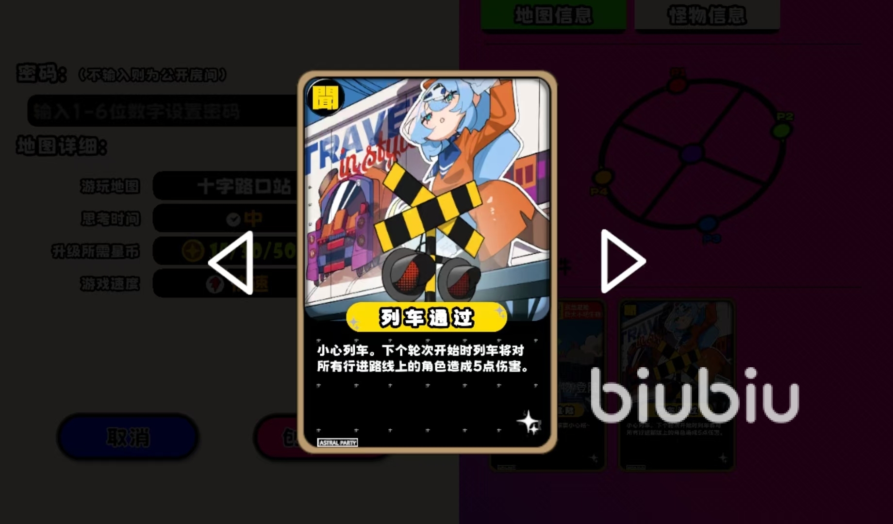 吉星派对十字路口站全攻略:玩法详解、通关技巧与隐藏彩蛋