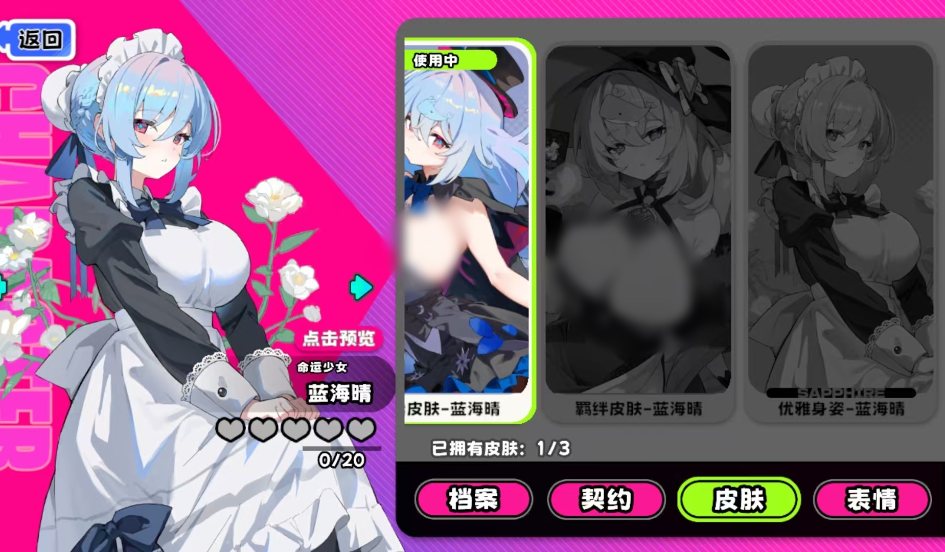 吉星派对命运少女蓝海晴角色玩法攻略与技巧分享