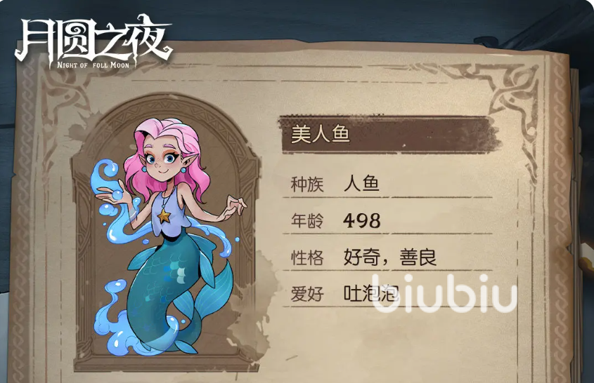 月圆之夜小狗头人历险记最强阵容推荐与搭配攻略