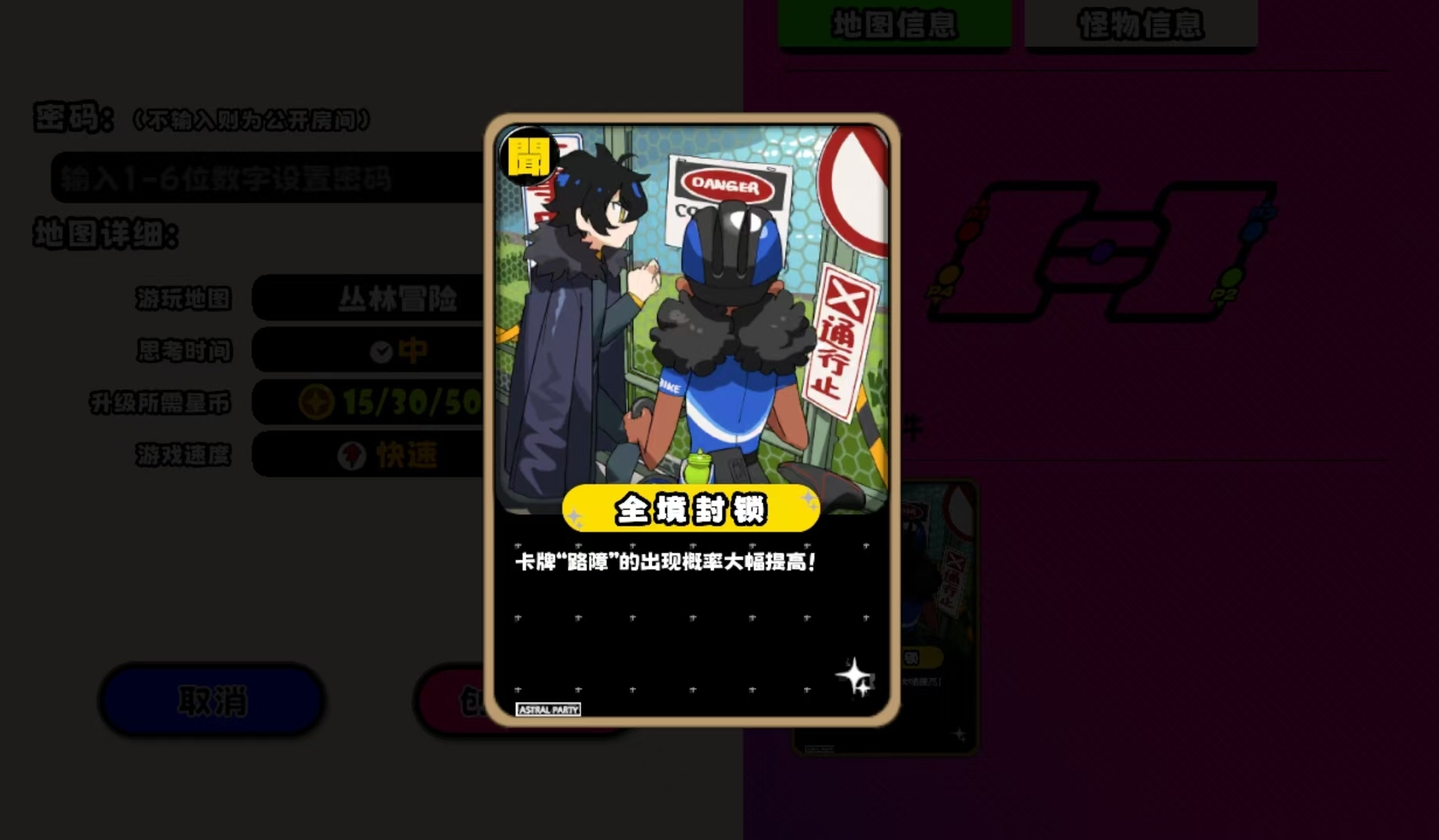 吉星派对丛林冒险地图全攻略：玩法详解与通关技巧