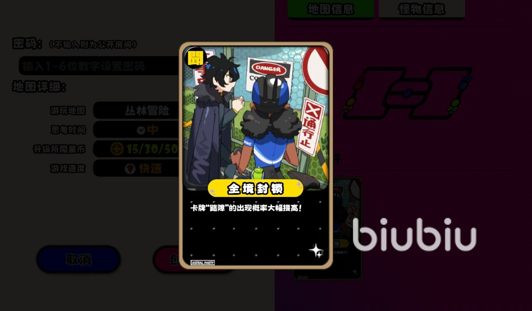 吉星派对丛林冒险地图全攻略:玩法详解与通关技巧