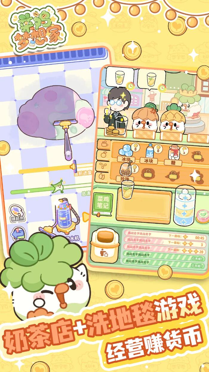 菜鸡梦想家剧情详解：故事主线、角色发展与结局解析