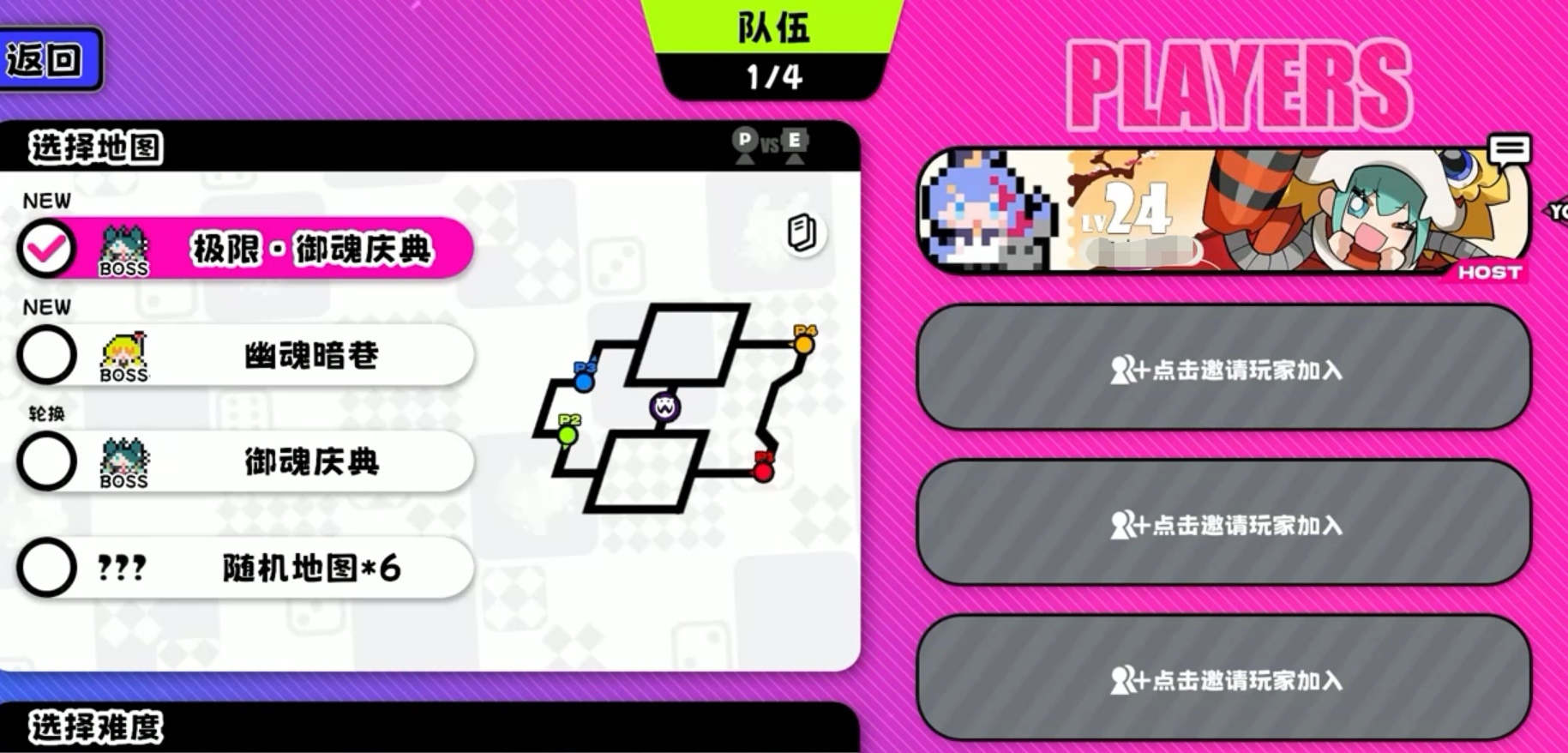 星引擎Party手游御魂庆典速通攻略：吉星派对高效通关技巧