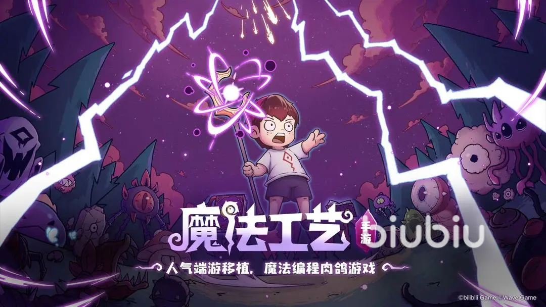 魔法工艺爆裂射线技能详解与高效玩法攻略