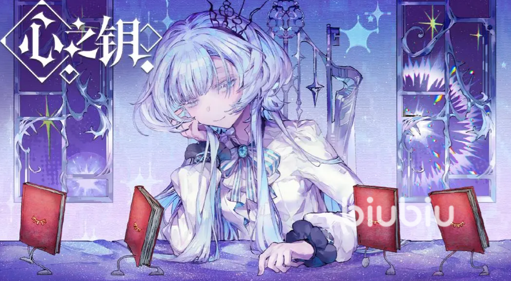 心之钥剧情详解:完整故事线与关键情节梳理