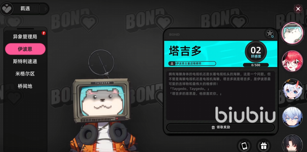 异环手游好感度系统玩法详解:角色互动与羁绊提升攻略