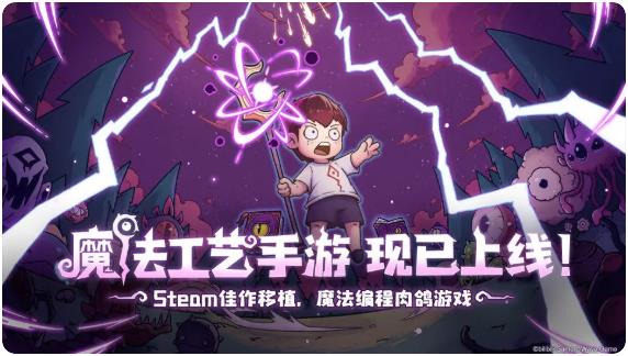 魔法工艺手游法杖功能详解：作用、获取方式与使用技巧