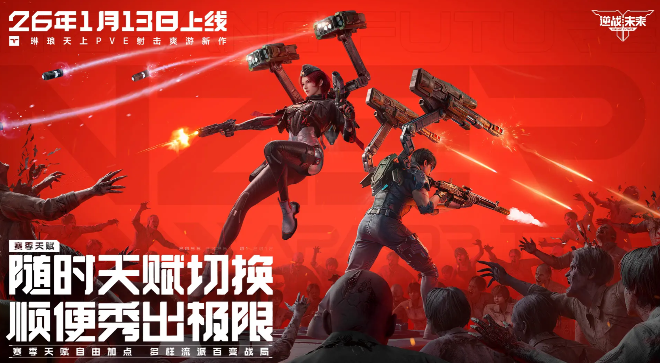 逆战未来黑暗复活节幽魂骑士详细打法攻略