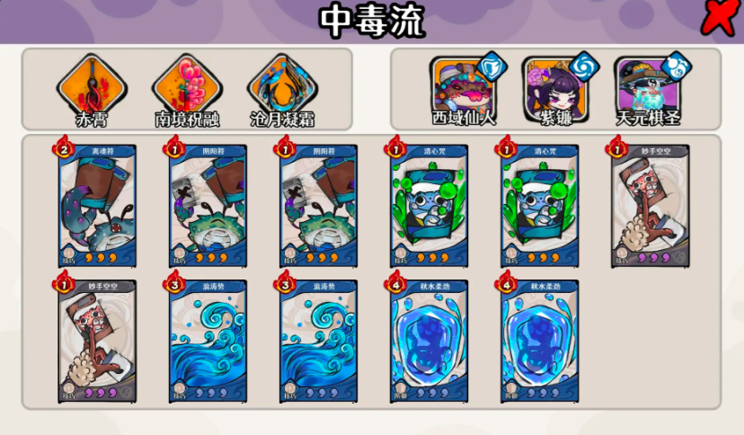 古今2风起蓬莱幻境最强阵容推荐与实战搭配排行