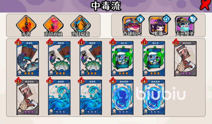 古今2风起蓬莱幻境最强阵容推荐与实战搭配排行