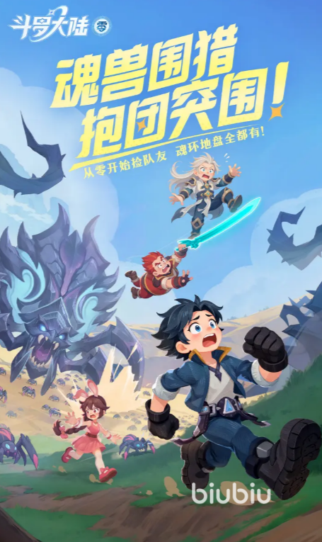 斗罗大陆零角色羁绊全解析:所有羁绊效果与搭配推荐