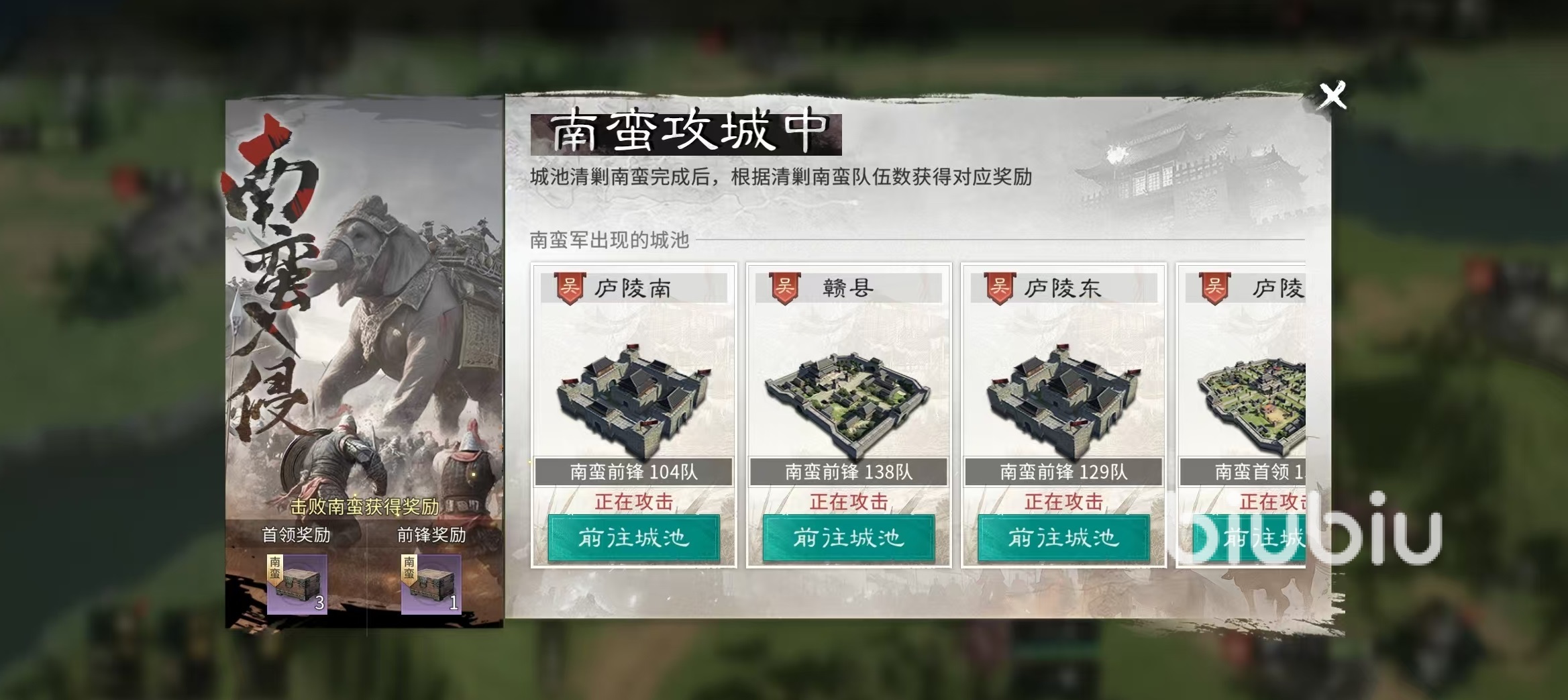 三国天下归心南蛮入侵玩法详解与通关攻略