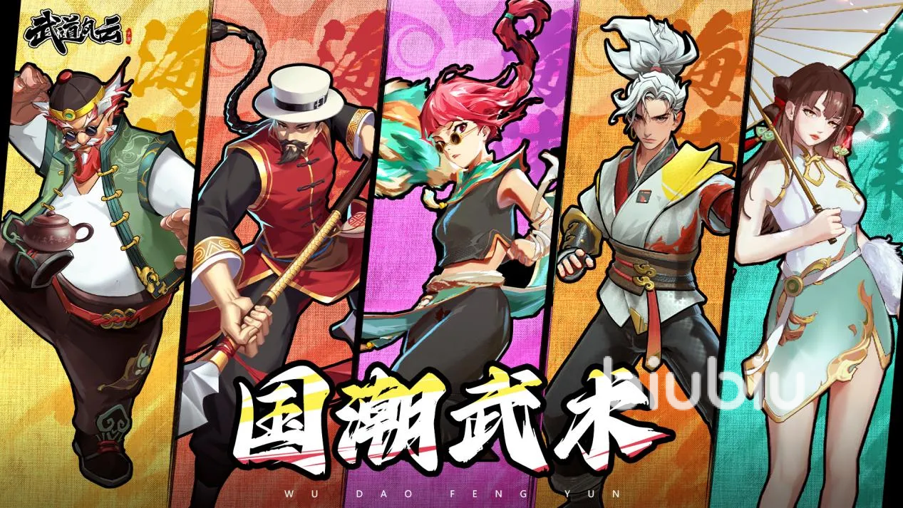 武道风云最强阵容搭配与羁绊效果详解