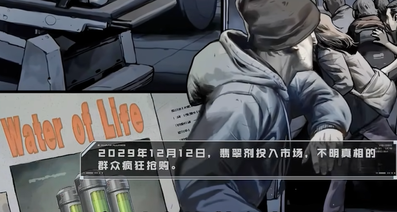 逆战未来康普尼公司剧情全解析：背景设定、角色关系与核心故事线