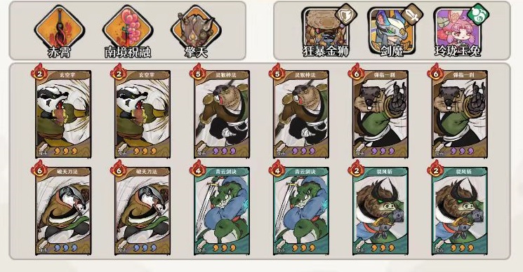 古今2风起蓬莱幻境详细通关攻略：Boss机制解析与阵容搭配推荐