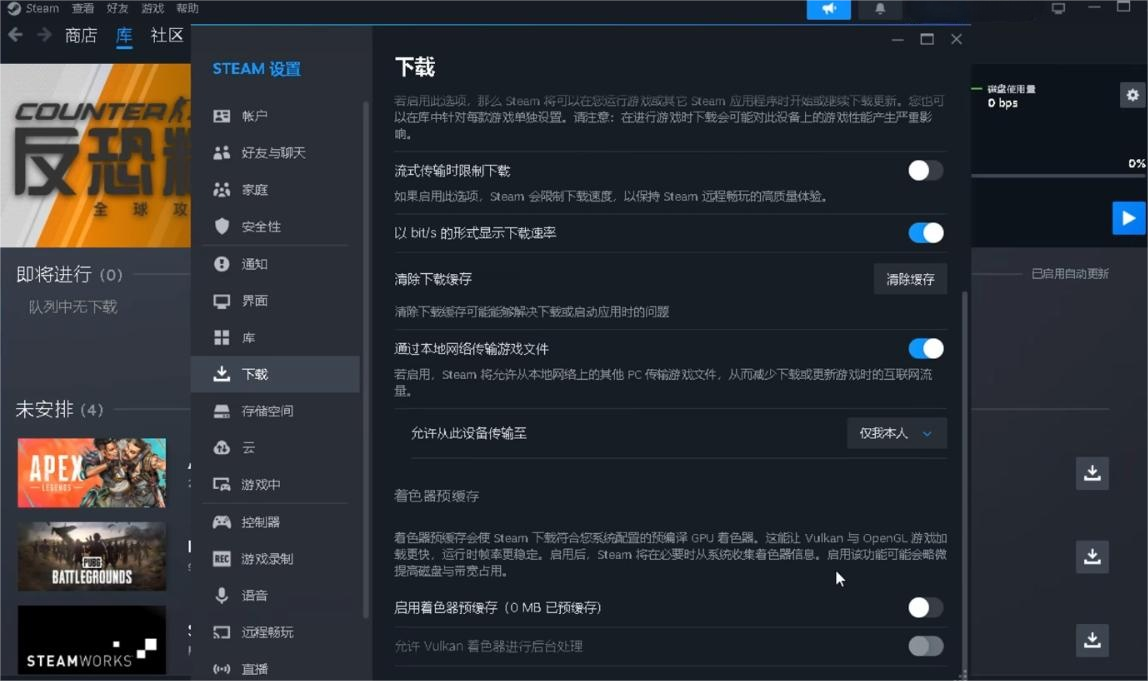 Steam更新失败提示“网络连接不正常”怎么办