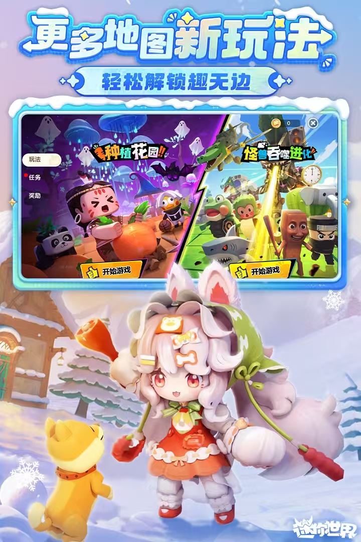 迷你世界总是闪退怎么办 迷你世界闪退解决方式介绍