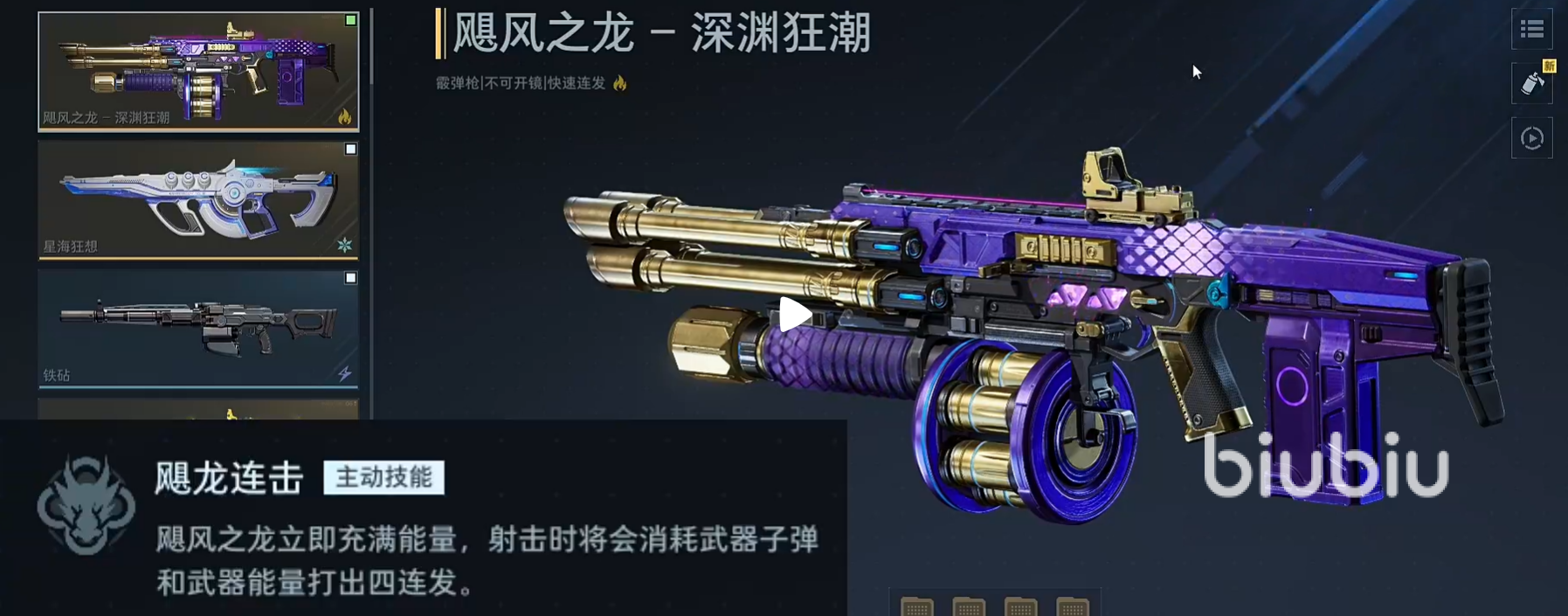 逆战未来深渊狂潮玩法解析与体验评测