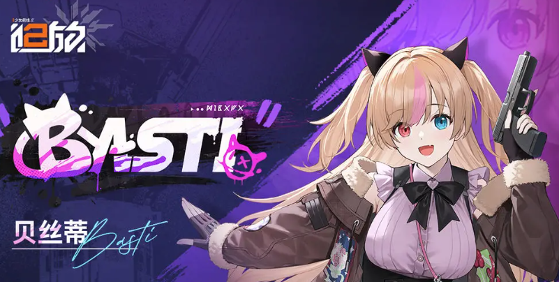 少女前线2追放贝丝蒂技能详解：被动效果与实战应用分析